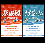 寒假班 招生