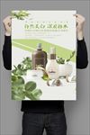 化妆品海报