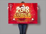 元旦特惠