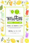 果汁 夏日 小清新 手绘 黄色