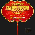 新年吊旗