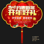 新年吊旗