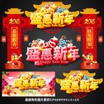 新年拱门