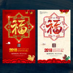 福