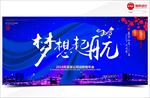 年会