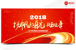 年会