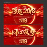 企业年会