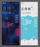 招聘易拉宝2版