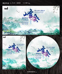 中国风