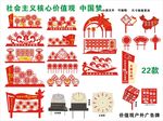 社会主义价值观户外宣传牌