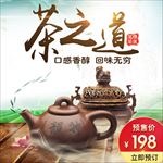 淘宝天养生保健美容品直通车主图