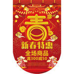 吊旗图片