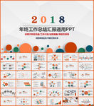 工作总结