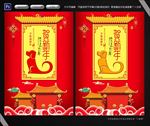 2018贺新年