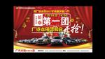 贺新春开抢
