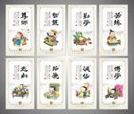 校园文化