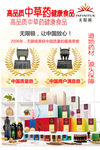 无限极 中草药产品图片海报展板