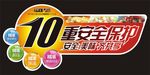 电器标签贴