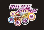 电器标签贴