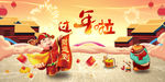 新年海报