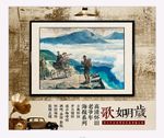怀旧美式风光版画