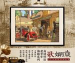 复古老爷车版画
