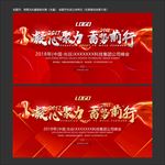 狗年晚会