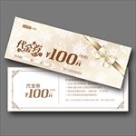 100元代金券