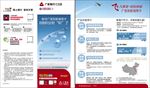 东航信用卡-折页