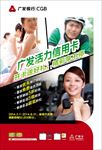 活力信用卡-海报