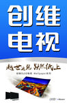 创维电视  W8