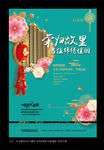 房地产春节海报