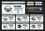 乡村文明建设标语展板