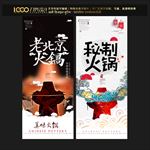 火锅
