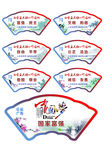 社会主义核心价值观