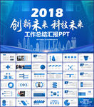 工作总结汇报ppt