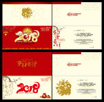 2018狗年贺卡