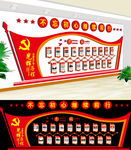 党的光辉历程