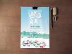 邂逅冬天海报