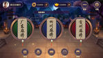 棋牌游戏界面
