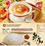 燕 窝 窝海报 中国风 中国味