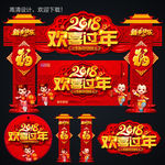 新年门头