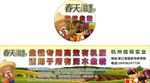 春天故事 有机肥 标签 不干胶