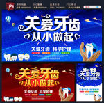 牙齿美容海报