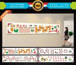 校园文化墙