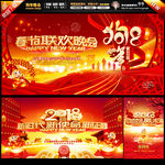 企业年会