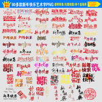 新年快乐