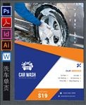 洗车单页