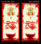元宵节图片