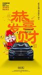 2018宝马春节初五海报